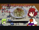 アボカドの炊き込みご飯を作るきりたん。