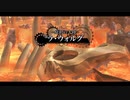 [那由多の軌跡：改]第10回(10-3) 原初の大陸ラ・ウォルグ