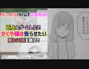 [あと12話]かぐや様は告らせたい 第260話を読んで