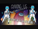 【AmongUs_11】第一次植木鉢の戦い【不健全杯7/23前半の部まとめ】