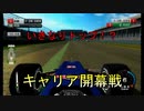 F1 2009実況 キャリアモード 開幕戦 オーストラリアGP