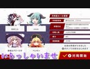 だれでもどうぞ　ニコつべ　#３９６【東方幻想麻雀】