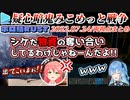 【ホロ鯖RUST】みこめっとのシケ物資を巡った戦い 両視点