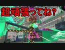 【日刊スプラトゥーン2】全ルールランキング入りしたダイナモ使いのガチマッチ実況Season51-22【Xパワー2465アサリ】ダイナモローラーテスラ/ウデマエX/ガチアサリ