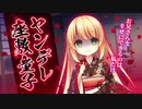 【ヤンデレASMR】ヤンデレ座敷童子に強制的に”幸せ”にされてしまう【男性向けシチュエーションボイス】