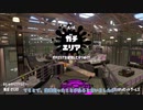 【Splatoon2】ルーレットで出たブキで頑張るイカ(138)【ゆっくり実況？】