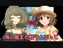 さなさち夢幻紀行 Part.20