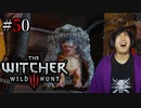 魔法剣士アキヒト【ウィッチャー3 / THE WITCHER 3 WILD HUNT】実況プレイ Part50