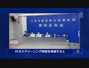 上海の浦東で住民全員のPCR検査を実施へ ・ 市民は都市封鎖の再開に備え食糧を備蓄