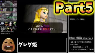 【RTA】ゼルダの伝説時のオカリナバグあり100%RTA 4:02:04【Part5】