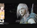 ゆりちちの【ファイナルファンタジー13　ライトニングリターンズ】1