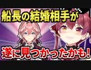 鷹嶺ルイのあまりに優秀な介護っぷりに感動して早口が止まらなくなるマリン船長【宝鐘マリン/ホロライブ切り抜き】
