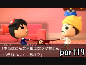 トモダチコレクション新生活実況 part19【伝説究極ノンケ冒険記】