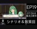 [FE風花雪月]ゆっくり青獅子・蒼月ルナ(引き継ぎ有) Part47[ゆっくり実況]