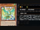 【マスターデュエル】 デッキ調整「風の谷のエルフォさん」でランク戦③