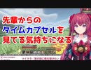 天ヶ瀬むゆ「先輩からのタイムカプセルを見てる気持ちになる」【にじさんじ/切り抜き/天ヶ瀬むゆ】