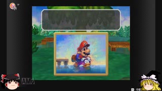 【ゆっくり実況】マリオストーリーをプレイ　Part16