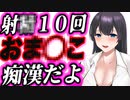 【ヤンデレASMR】痴漢してないのに怖くなってホテルに連れ込まれ、既成事実を作らされちゃう…【男性向けシチュエーションボイス・耳なめ】