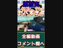 夏休みに入ってる学生達にとあるヤバい事を聞いたらありえない黒歴史になりそう...「#shorts」「Fortnite」「フォートナイト」