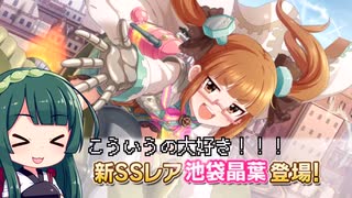 【デレステ】納税ガシャの時間だああああああああああああ！Part85【VOICEROID実況】