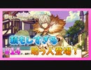 【ゆめくろ】青春の夢を取り戻したい男の初見実況プレイ Part14【夢職人と忘れじの黒い妖精】