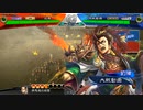 【三国志大戦】相変わらずな双無さん　(統一戦)レベル484