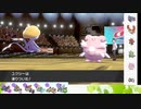 【ポケモン剣盾】S32ひびのポケモン相棒サザンドラpart25【ユクシー】