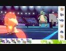 【ポケモン剣盾】S32ひびのポケモン相棒サザンドラpart26【ミミッキュ】