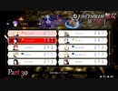 【ファイアーエムブレム 無双 風花雪月 part30】オンナ、イベント、アサル【踝猫背】