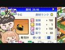 【海鮮!!すし街道】5つ星回転寿司屋を目指して#25