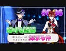 【ツイステ】28歳男性が６章を全力で楽しむ初見実況プレイ Part36