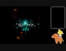 声なしのんびりプレイ動画＊聖剣伝説 Legend of Mana その43