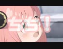 【音MAD】アーニャ、ピーナッツが好き！【SPY×FAMILY】