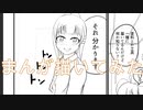 2020高松宮記念杯を漫画化【9話目-ペン入れ】【Part93】