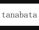 tanabata