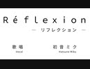Réflexion