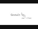 Gestalt13