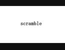 scramble / 初音ミク