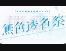 薄暮に近く / 初音ミク