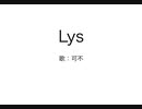 Lys