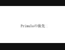 Primulaの後先 / 初音ミク