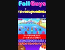 【Fall Guys】どっちが上手いの選手権＃８【ゆっくり実況】