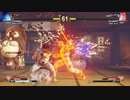 ストリートファイター5　プレイ動画　コーディVS隆(自分)