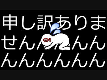【クトゥルフ神話ＴＲＰＧ】　奇妙な動物園　Part.11　雨漏り様作　【ゆっくり】
