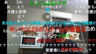 【暗黒放送】なんとかしろ放送　その４【ニコ生】