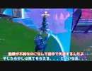 【フォートナイト】終盤のアリーナなのに資材回復ともになし？！それでも勝ちます実況者なので！チャンピオンリーグを目指すゆっくりたちのフォートナイトpart1【ゆっくり実況】