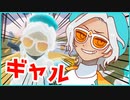 ギャル⭐︎超かゎE→（╹◡╹）【Sky３周年おめでとう□】