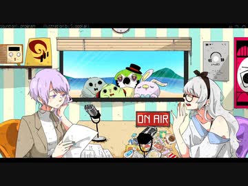 【ボイロラジオ】いっか　♯20【楽曲紹介】