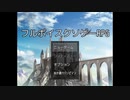 「フルボイスクソゲーRPG」キャラの声がぶっ飛んでるゲーム