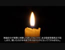 【2ch 怖いスレ】三つの墓標【怪談】